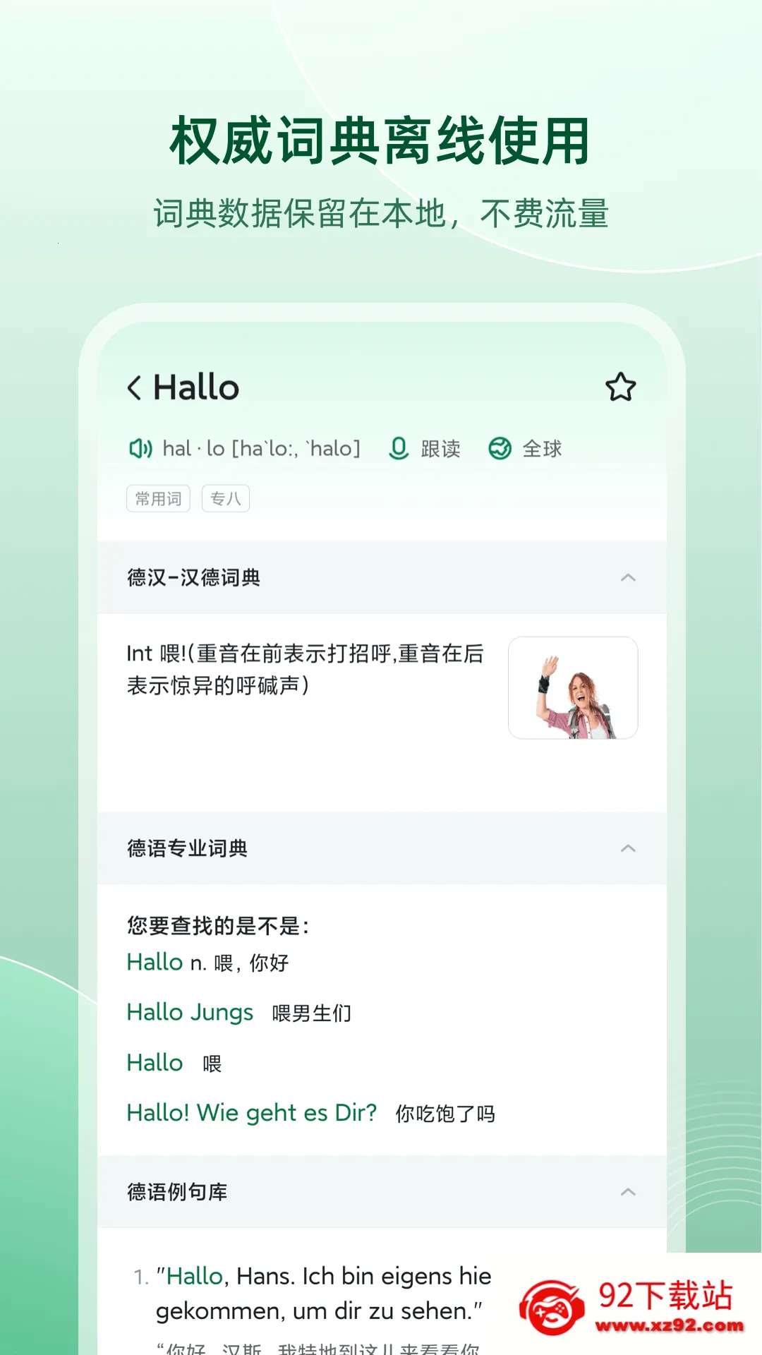 Godic��������(����ѧϰ����)v26.4.0 �ٷ������ͼ