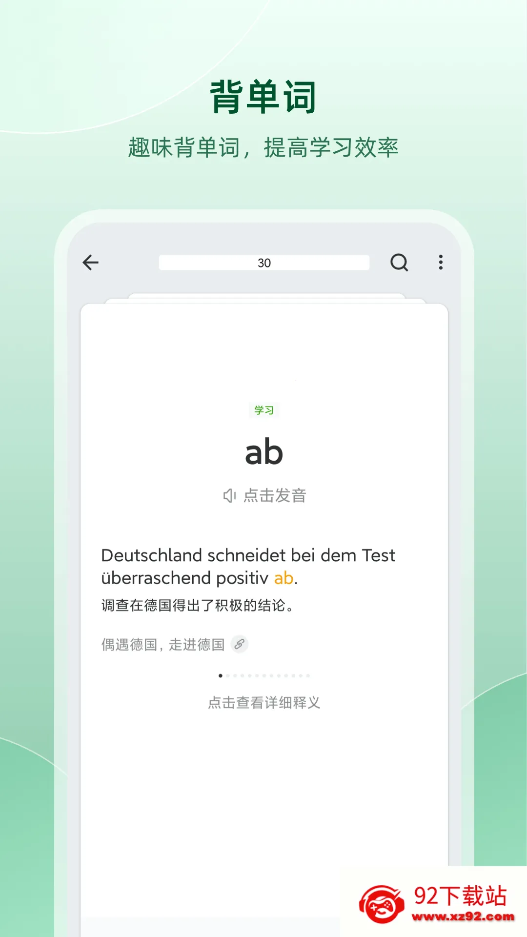 Godic��������(����ѧϰ����)v26.4.0 �ٷ������ͼ