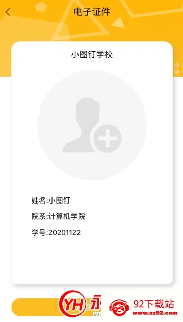 小图钉2026最新版本 小图钉2026最新版本