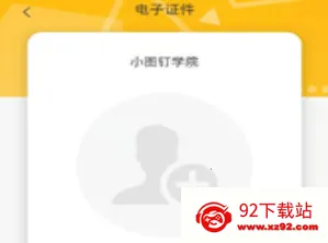 小图钉2026最新版本 小图钉2026最新版本