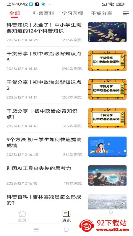�ɾͷǷ������ֻ���v1.5.60 ��׿���ͼ