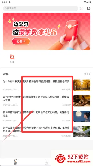 成就非凡最新手机版 成就非凡最新手机版