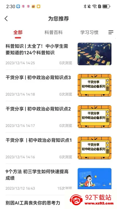 �ɾͷǷ������ֻ���v1.5.60 ��׿���ͼ