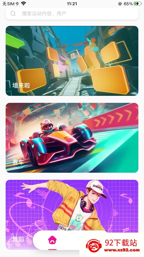 �˶�����(�˶�����APP)v2.11.24 ��׿���ͼ
