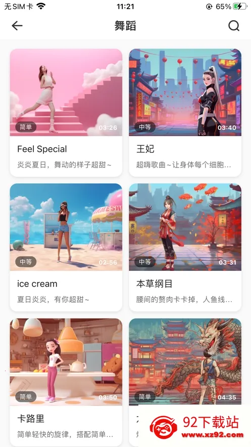 �˶�����(�˶�����APP)v2.11.24 ��׿���ͼ