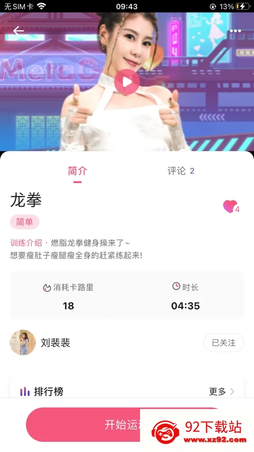 �˶�����(�˶�����APP)v2.11.24 ��׿���ͼ