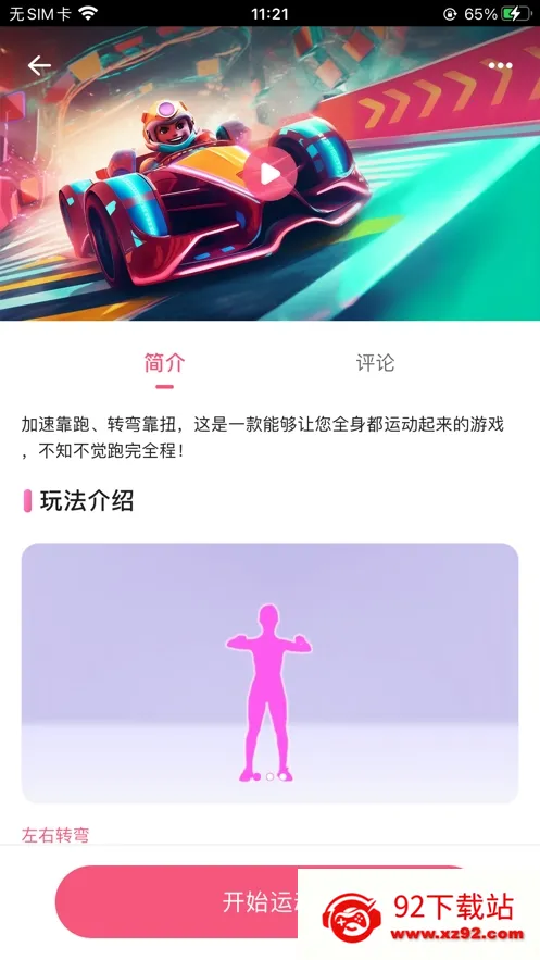 �˶�����(�˶�����APP)v2.11.24 ��׿���ͼ
