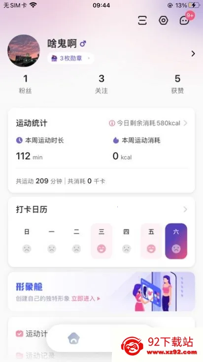 �˶�����(�˶�����APP)v2.11.24 ��׿���ͼ
