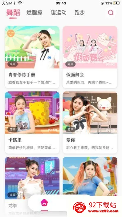 运动宇宙(运动健身APP) 运动宇宙(运动健身APP)