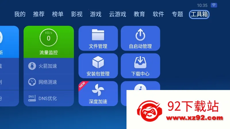 ɳ���ܼ�HD2026���ذ�װv4.9.46 �ٷ������ͼ