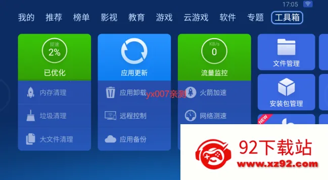 沙发管家HD2026下载安装 沙发管家HD2026下载安装