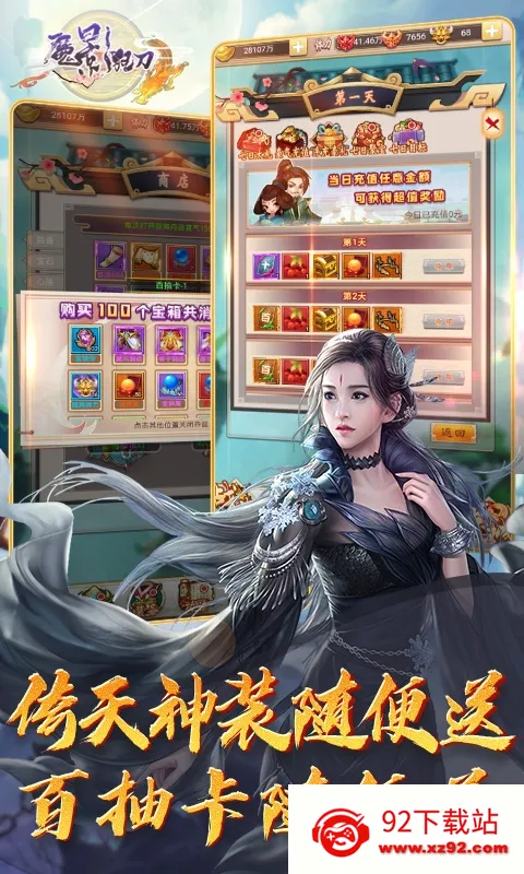 ħӰ�񵶰�׿���ֻ���v2.06 �ֻ����ͼ