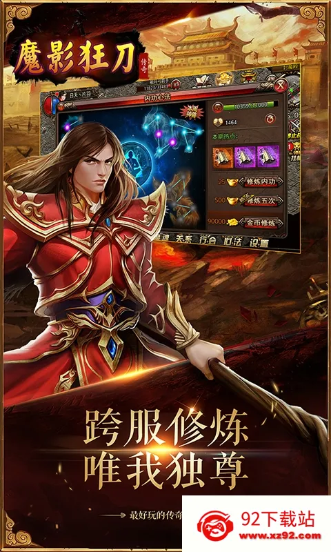 ħӰ�񵶰�׿���ֻ���v2.06 �ֻ����ͼ