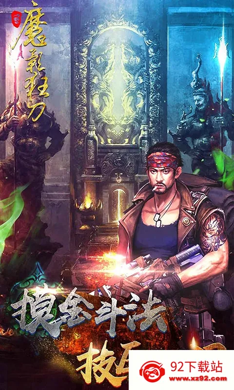 ħӰ�񵶰�׿���ֻ���v2.06 �ֻ����ͼ