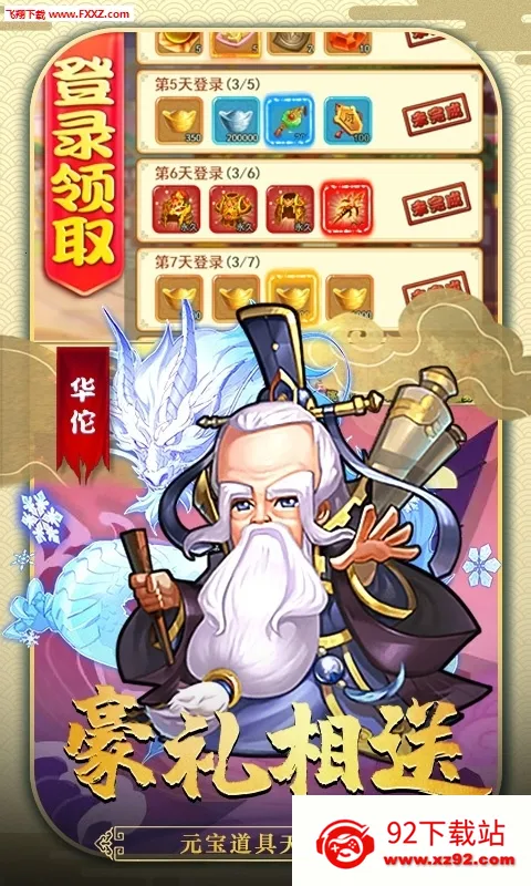 ħӰ�񵶰�׿���ֻ���v2.06 �ֻ����ͼ