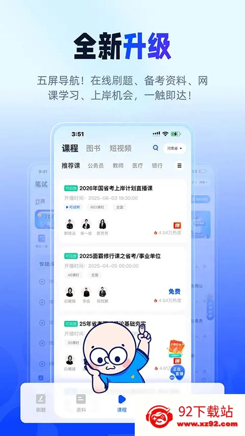 ��;�����������ֻ���v2.9.8 ��Ѱ��ͼ