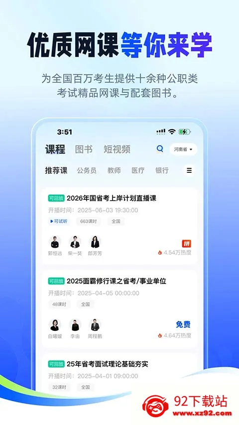 ��;�����������ֻ���v2.9.8 ��Ѱ��ͼ