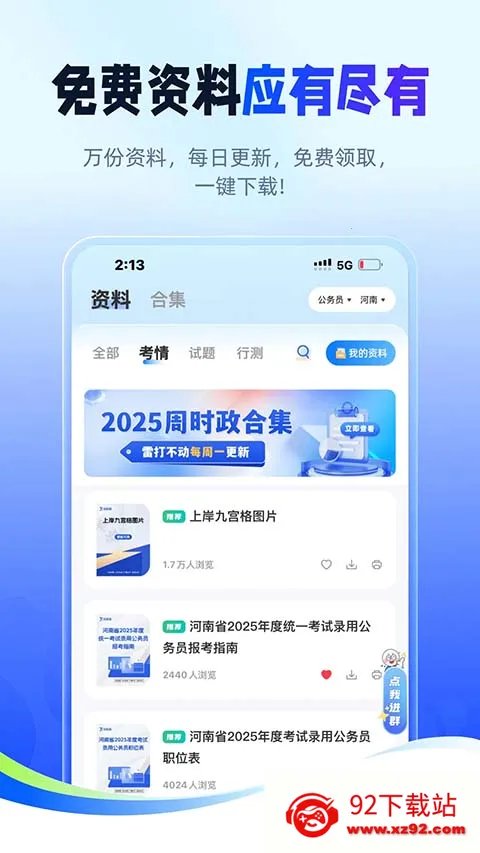 ��;�����������ֻ���v2.9.8 ��Ѱ��ͼ