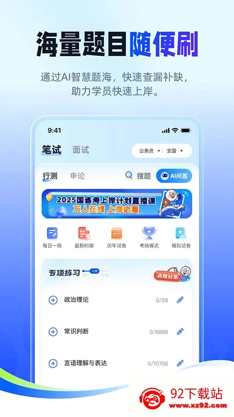 ��;�����������ֻ���v2.9.8 ��Ѱ��ͼ
