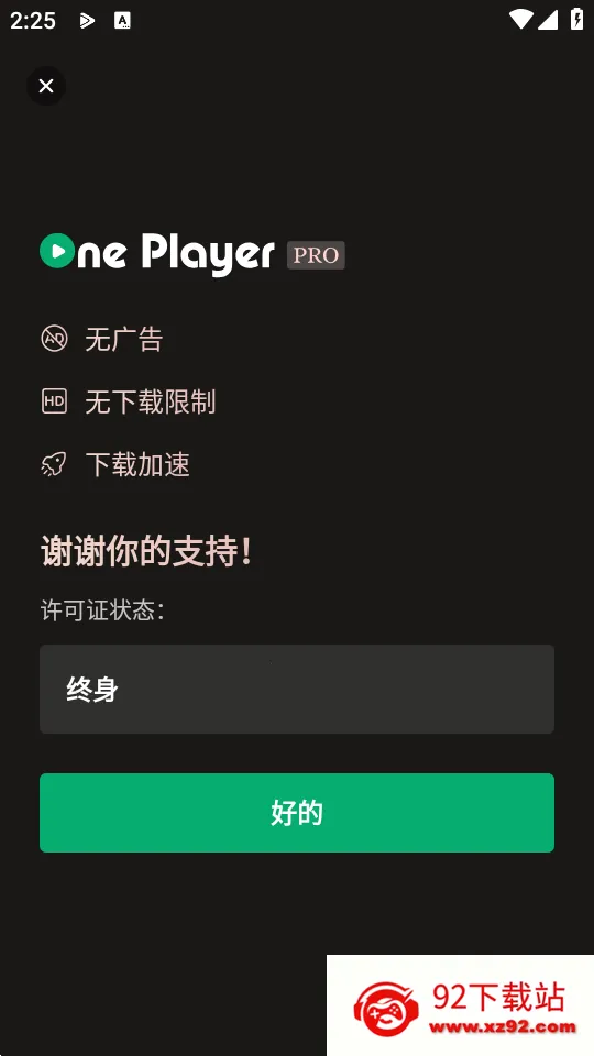 OnePlayer(��Ƶ���ֲ�����)v2.3.18 ��Ѱ��ͼ