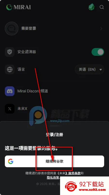 MIRAI AI聊天 MIRAI AI聊天