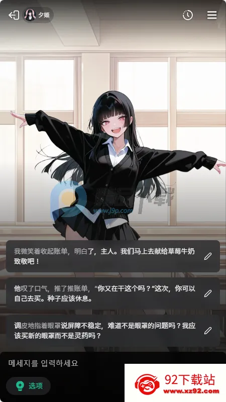 MIRAI AI聊天2026下载安装 MIRAI AI聊天2026下载安装
