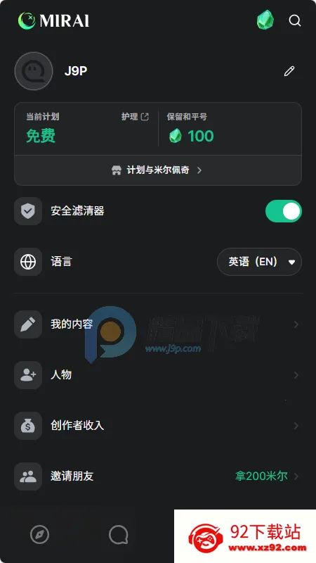 MIRAI AI聊天 MIRAI AI聊天