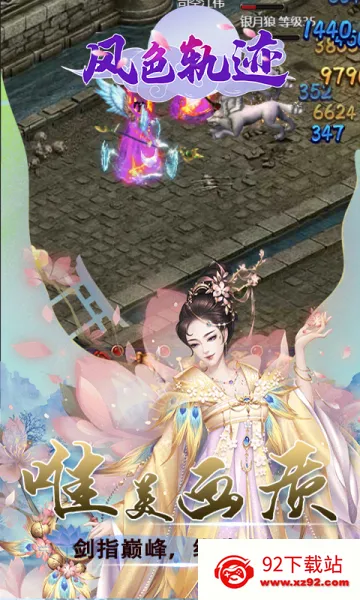 ��ɫ�켣2026�ٷ�����v1.0.0 �ٷ������ͼ