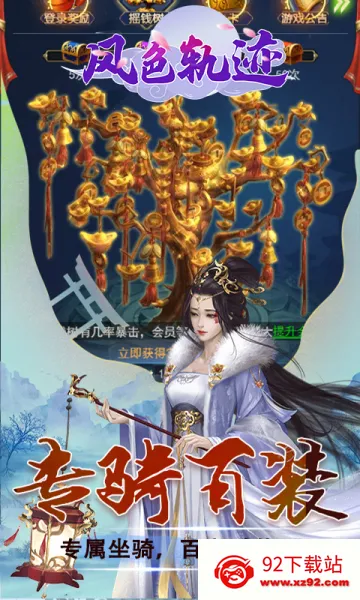 ��ɫ�켣2026�ٷ�����v1.0.0 �ٷ������ͼ