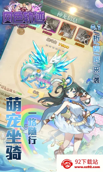 ��ɫ�켣2026�ٷ�����v1.0.0 �ٷ������ͼ