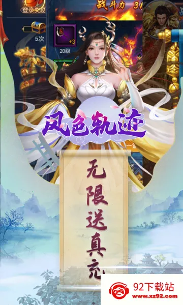 ��ɫ�켣2026�ٷ�����v1.0.0 �ٷ������ͼ