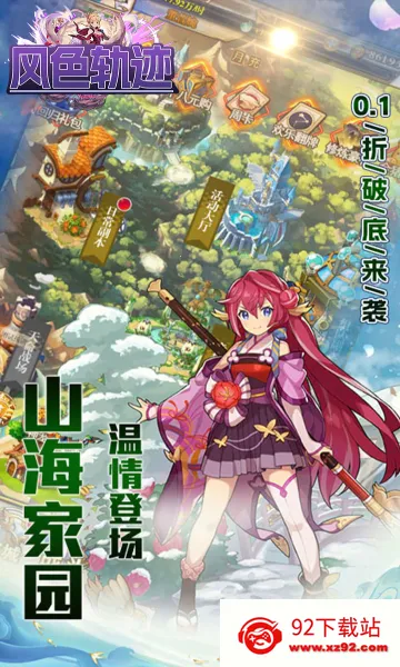 ��ɫ�켣2026�ٷ�����v1.0.0 �ٷ������ͼ