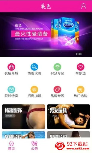 ҹɫ������Ϸ�����ֻ���v1.0.0 �ٷ������ͼ