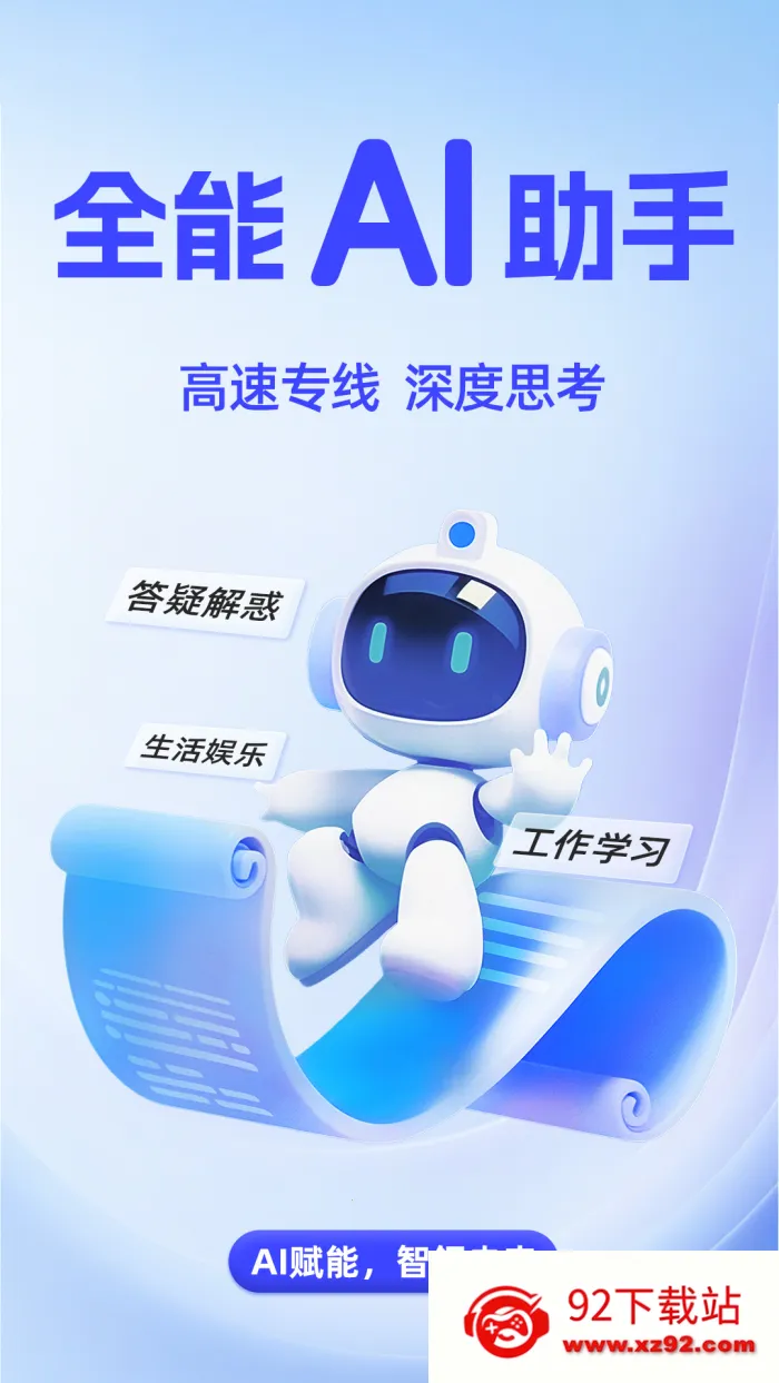 AI agent安卓版手机版 AI agent安卓版手机版