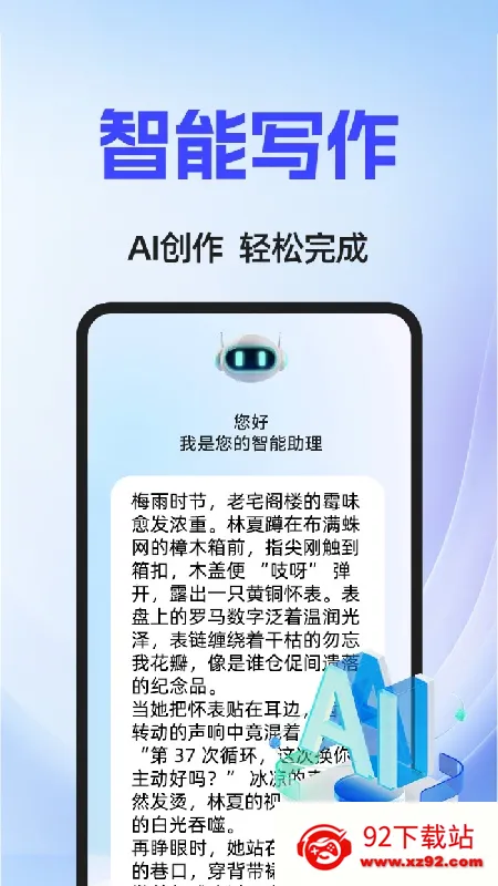 AI agent��׿���ֻ���v1.0.1 �ٷ������ͼ