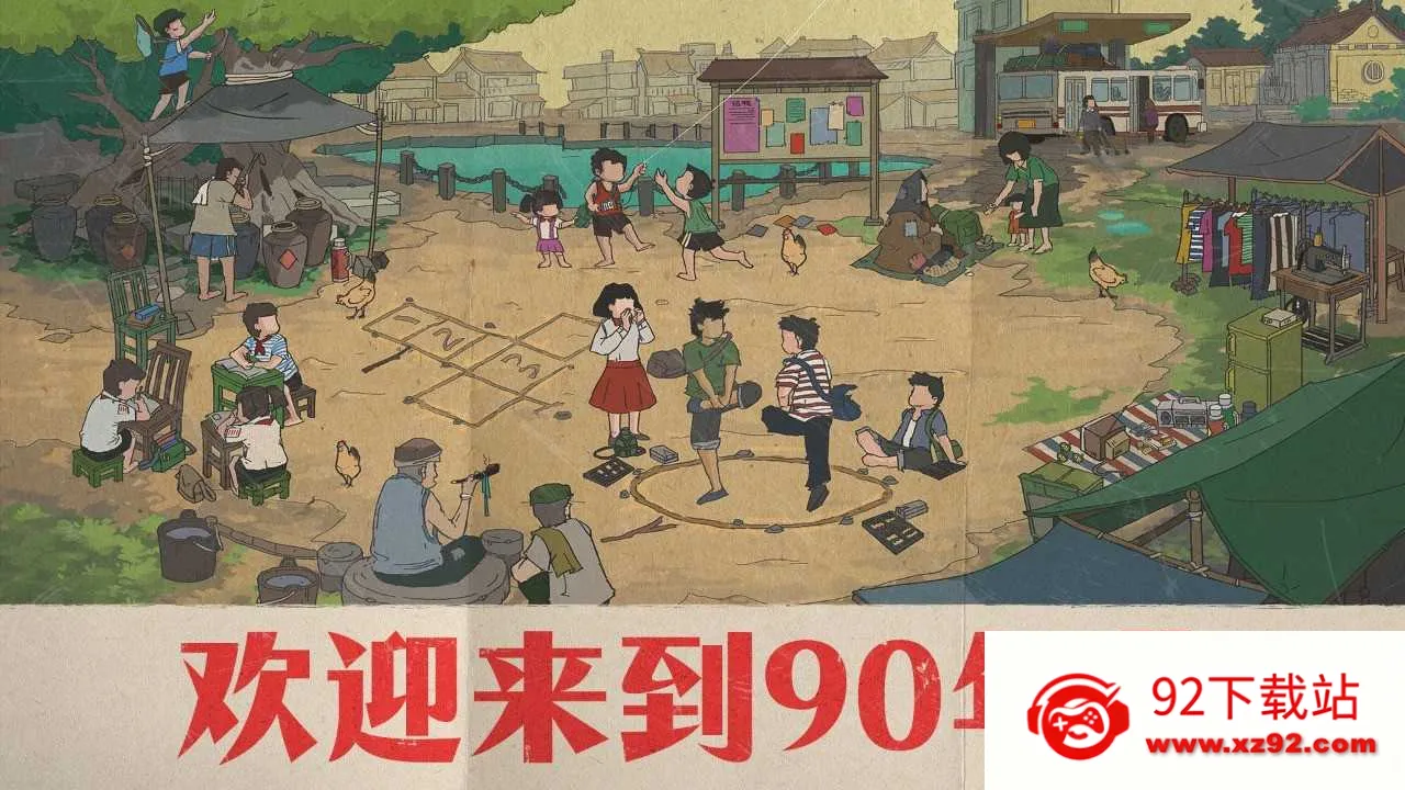 ��ӭ����90���(90�����Ӫ����)v1.0.2 ��׿���ͼ