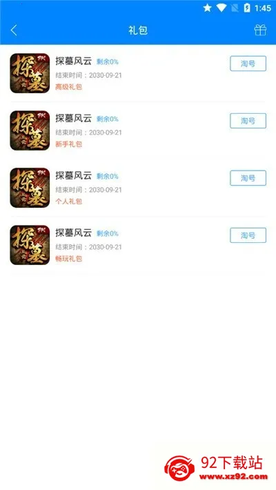 �����Ϸ��(��Ϸ��Դ����ƽ̨)v1.3.1.191209 �ٷ������ͼ