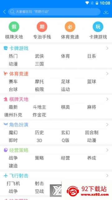 �����Ϸ��(��Ϸ��Դ����ƽ̨)v1.3.1.191209 �ٷ������ͼ