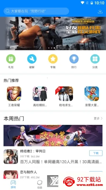 �����Ϸ��(��Ϸ��Դ����ƽ̨)