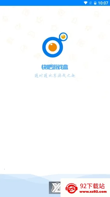 �����Ϸ��(��Ϸ��Դ����ƽ̨)v1.3.1.191209 �ٷ������ͼ