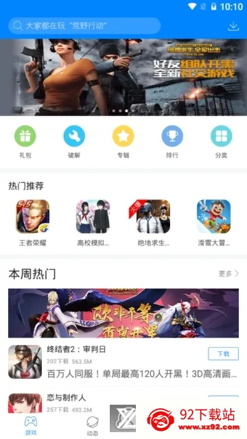 �����Ϸ��(��Ϸ��Դ����ƽ̨)v1.3.1.191209 �ٷ������ͼ