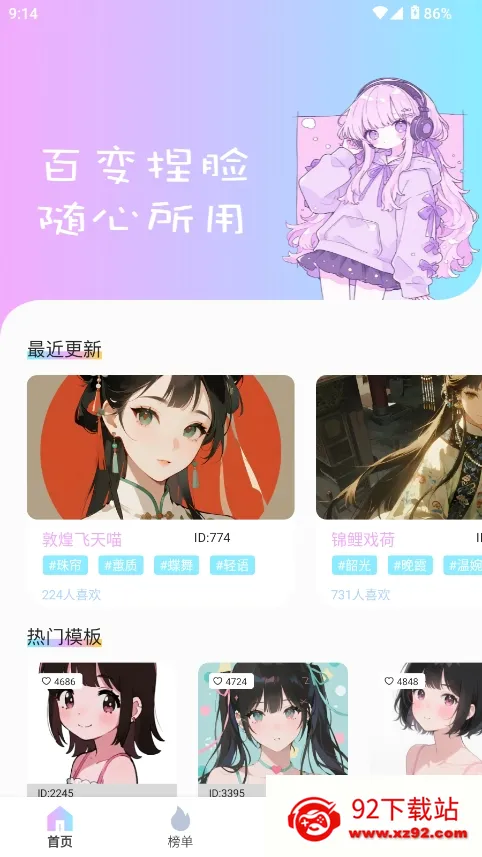 reality二次元捏脸(捏脸虚拟创作软件) reality二次元捏脸(捏脸虚拟创作软件)