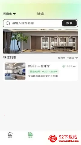 ����̨��(̨�����ƽ̨)v1.0.2 �ֻ����ͼ