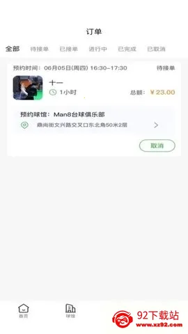 ����̨��(̨�����ƽ̨)v1.0.2 �ֻ����ͼ