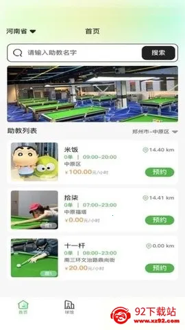 ����̨��(̨�����ƽ̨)v1.0.2 �ֻ����ͼ