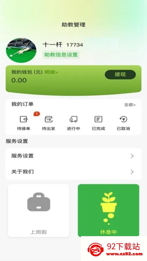 ����̨��(̨�����ƽ̨)