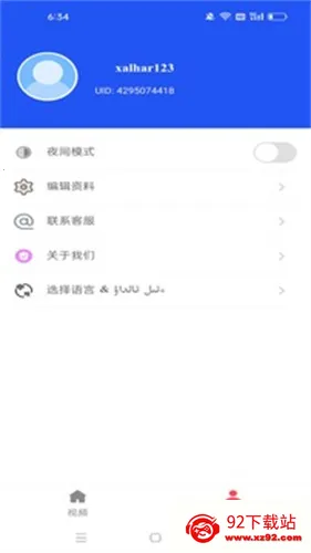 Xalhar(��������Ӱ������)v1.2.22 �ٷ������ͼ
