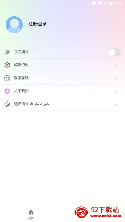 Xalhar(��������Ӱ������)v1.2.22 �ٷ������ͼ