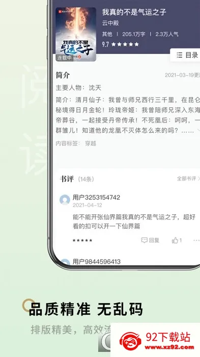 ���¸�(���С˵�Ķ�)v1.2.0 ��Ѱ��ͼ