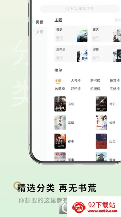 ���¸�(���С˵�Ķ�)v1.2.0 ��Ѱ��ͼ